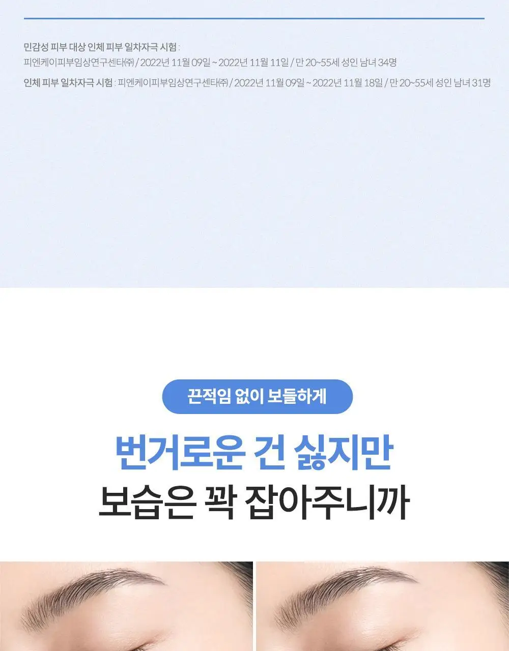 [속보습] 마녀공장 판테토인 에센스 토너 200ml 상세페이지 12